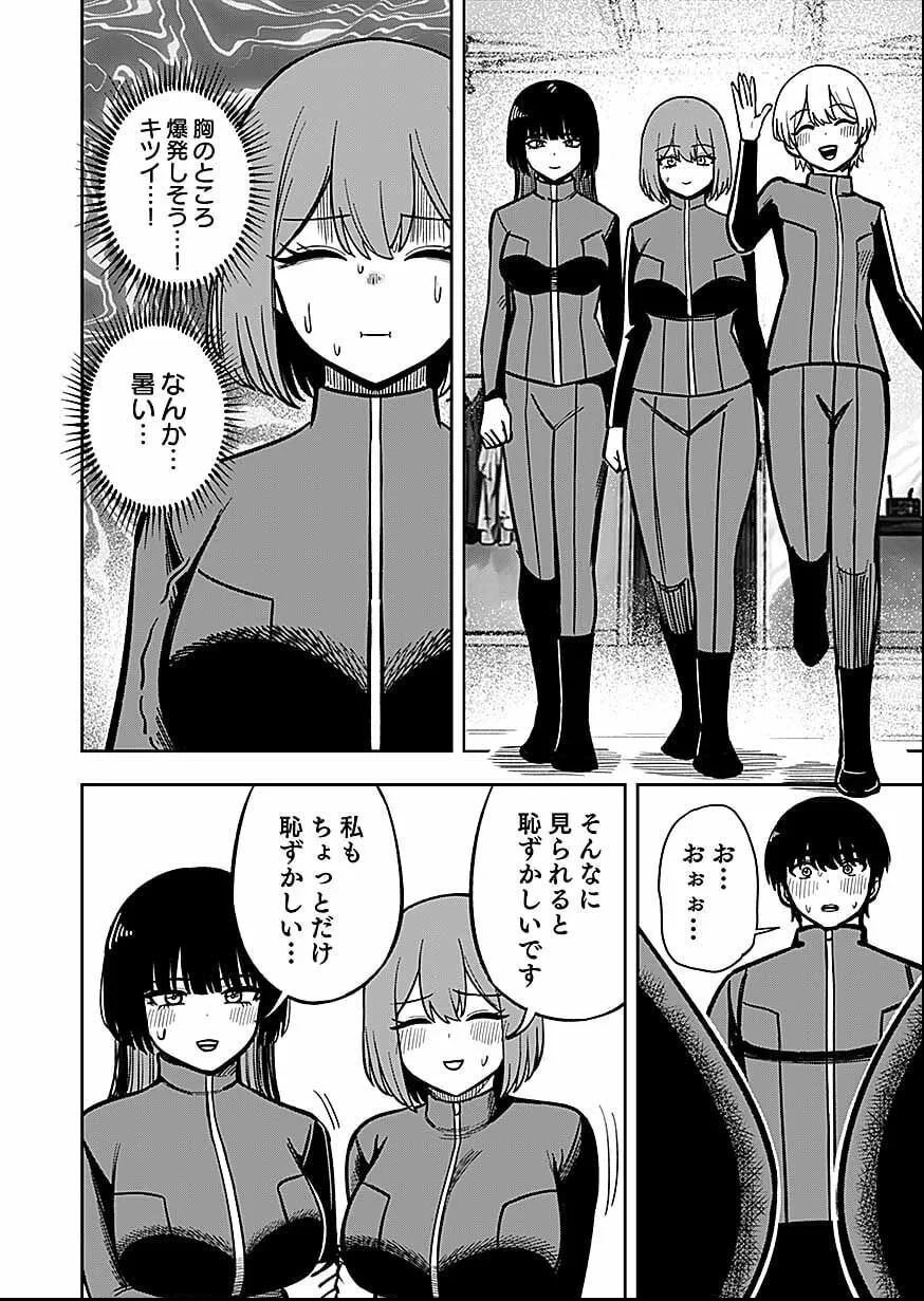 経験をスキルにする万能な能力を手に入れて、最強の探索者になりました〜JKと一緒にダンジョン探索で成り上がる～ 第12話 - 16