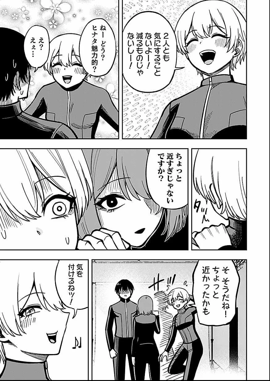 経験をスキルにする万能な能力を手に入れて、最強の探索者になりました〜JKと一緒にダンジョン探索で成り上がる～ 第12話 - 17