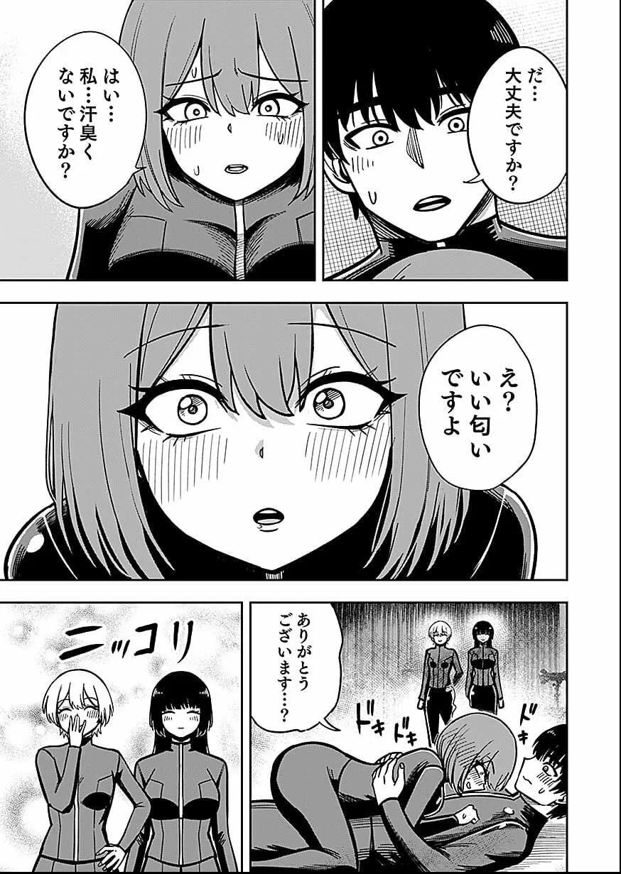 経験をスキルにする万能な能力を手に入れて、最強の探索者になりました〜JKと一緒にダンジョン探索で成り上がる～ 第12話 - 19