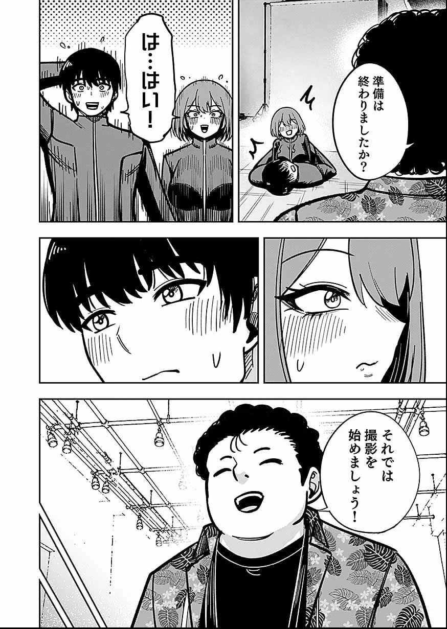 経験をスキルにする万能な能力を手に入れて、最強の探索者になりました〜JKと一緒にダンジョン探索で成り上がる～ 第12話 - 20
