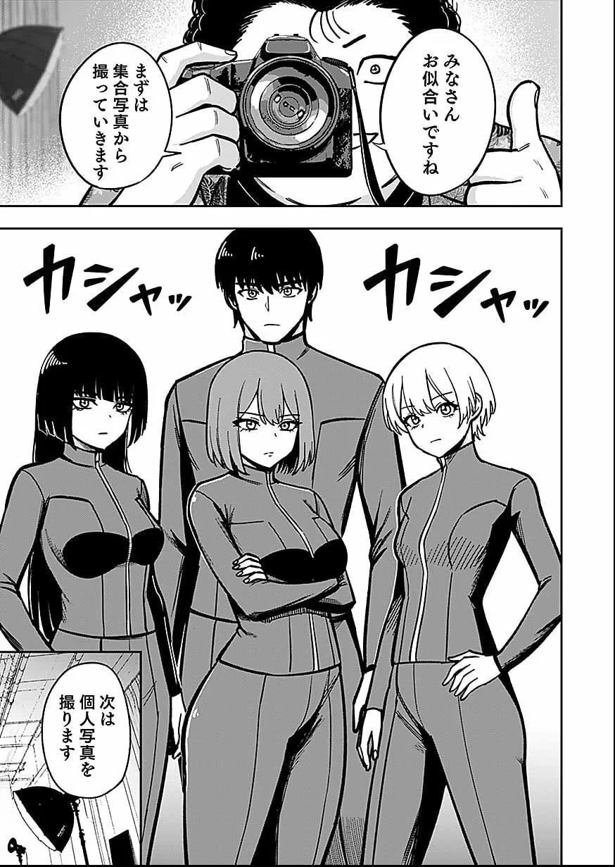 経験をスキルにする万能な能力を手に入れて、最強の探索者になりました〜JKと一緒にダンジョン探索で成り上がる～ 第12話 - 21