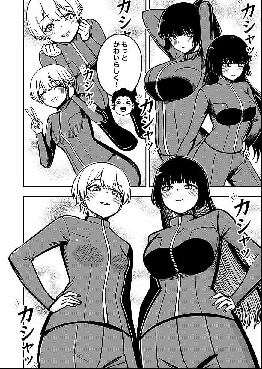 経験をスキルにする万能な能力を手に入れて、最強の探索者になりました〜JKと一緒にダンジョン探索で成り上がる～ 第12話 - 22