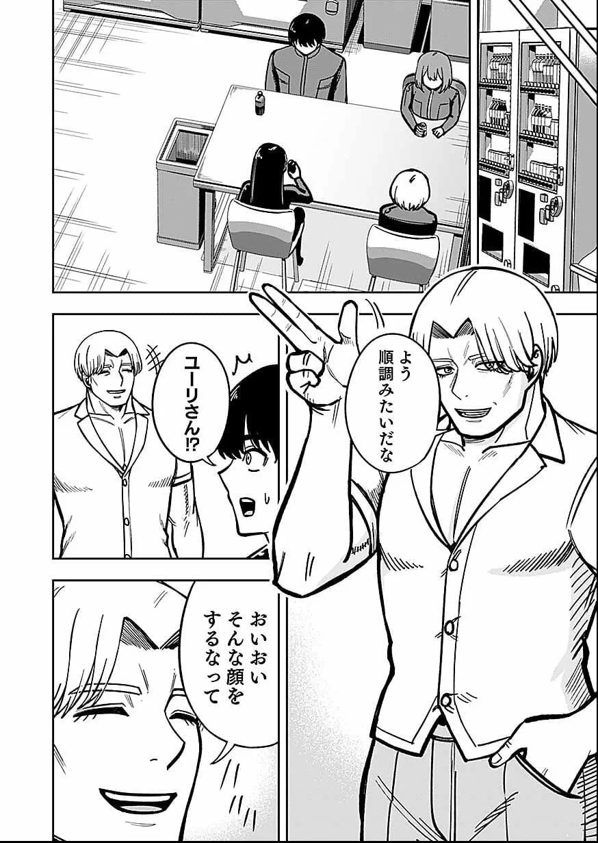 経験をスキルにする万能な能力を手に入れて、最強の探索者になりました〜JKと一緒にダンジョン探索で成り上がる～ 第12話 - 24
