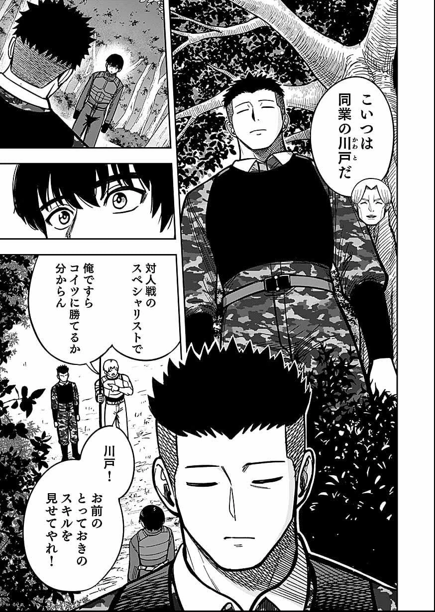 経験をスキルにする万能な能力を手に入れて、最強の探索者になりました〜JKと一緒にダンジョン探索で成り上がる～ 第11話 - 7
