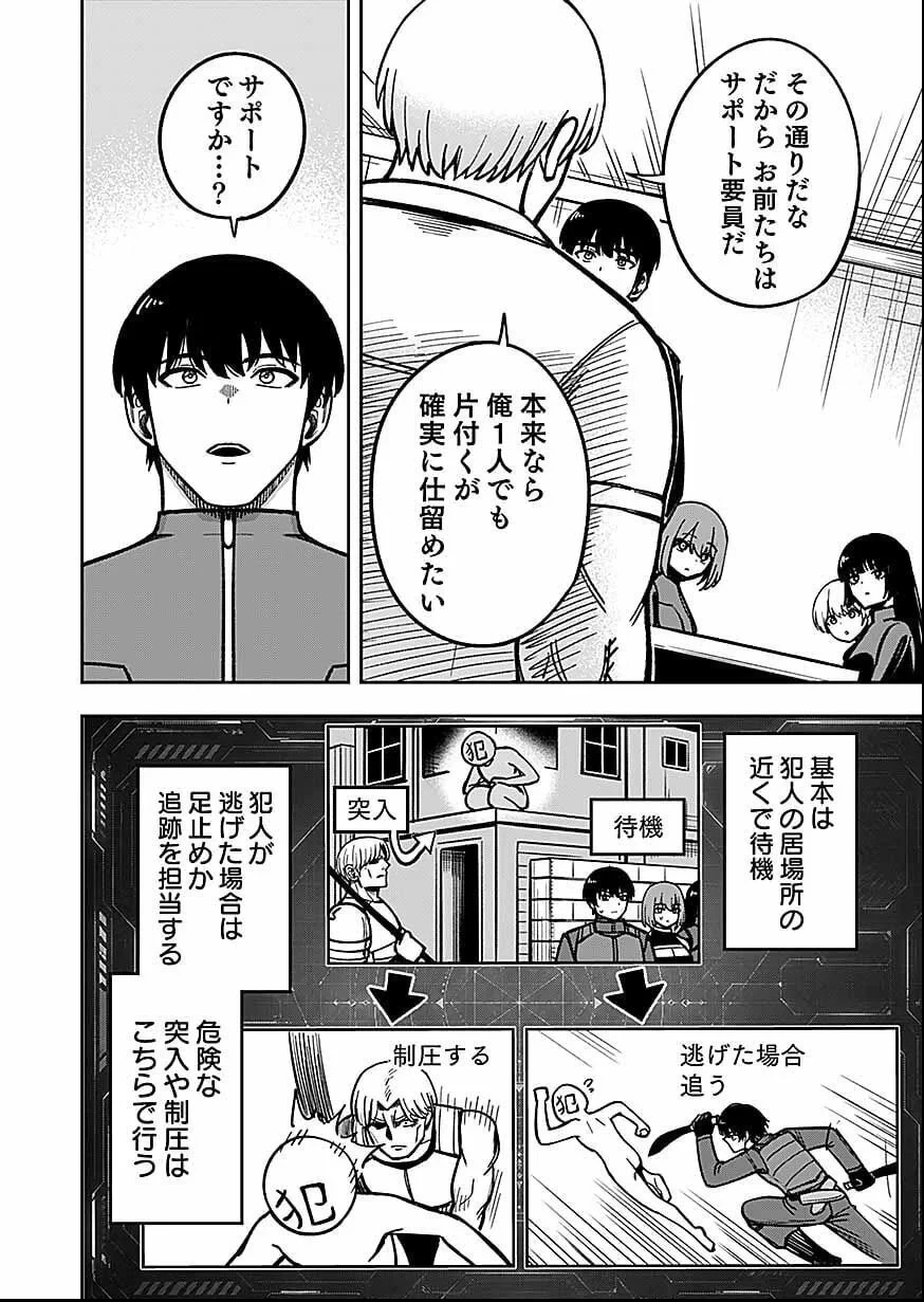 経験をスキルにする万能な能力を手に入れて、最強の探索者になりました〜JKと一緒にダンジョン探索で成り上がる～ 第12話 - 28