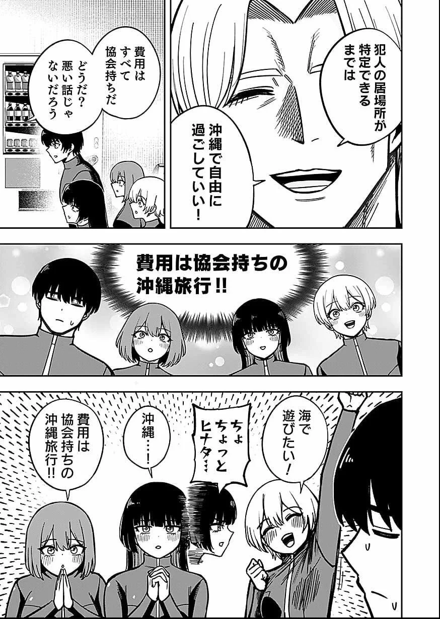 経験をスキルにする万能な能力を手に入れて、最強の探索者になりました〜JKと一緒にダンジョン探索で成り上がる～ 第12話 - 29
