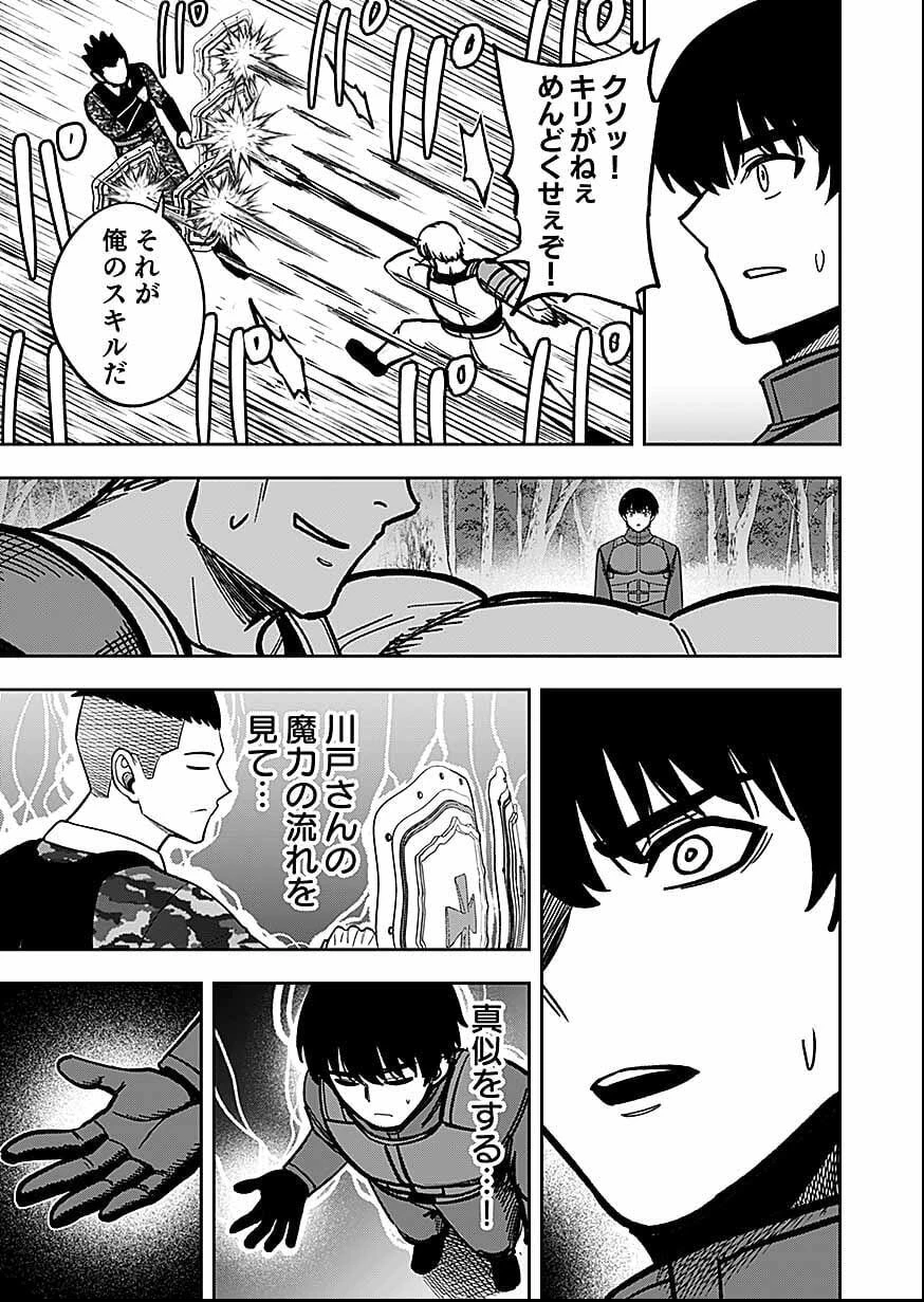 経験をスキルにする万能な能力を手に入れて、最強の探索者になりました〜JKと一緒にダンジョン探索で成り上がる～ 第11話 - 11
