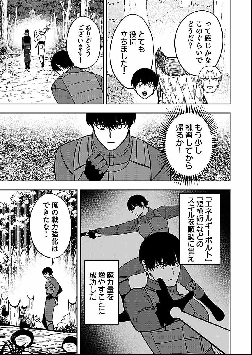 経験をスキルにする万能な能力を手に入れて、最強の探索者になりました〜JKと一緒にダンジョン探索で成り上がる～ 第11話 - 15