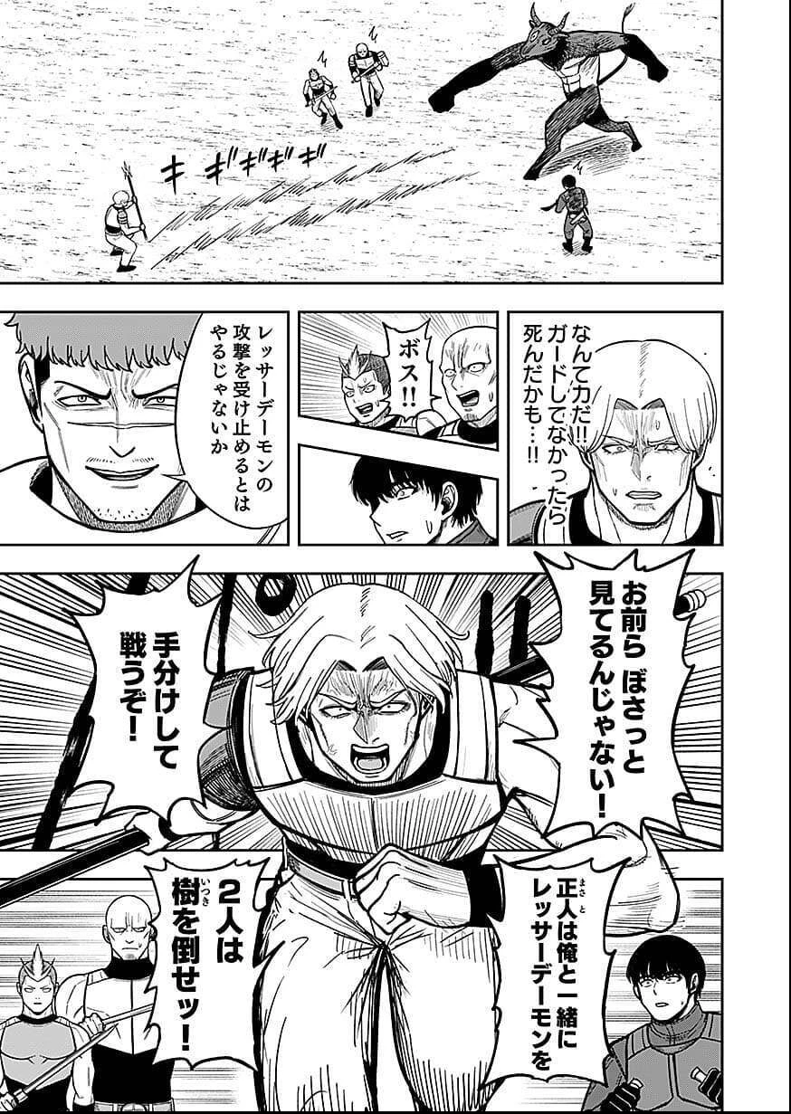 経験をスキルにする万能な能力を手に入れて、最強の探索者になりました〜JKと一緒にダンジョン探索で成り上がる～ 第10話 - 3