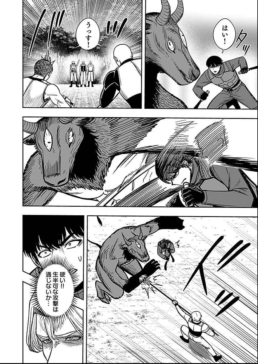 経験をスキルにする万能な能力を手に入れて、最強の探索者になりました〜JKと一緒にダンジョン探索で成り上がる～ 第10話 - 4