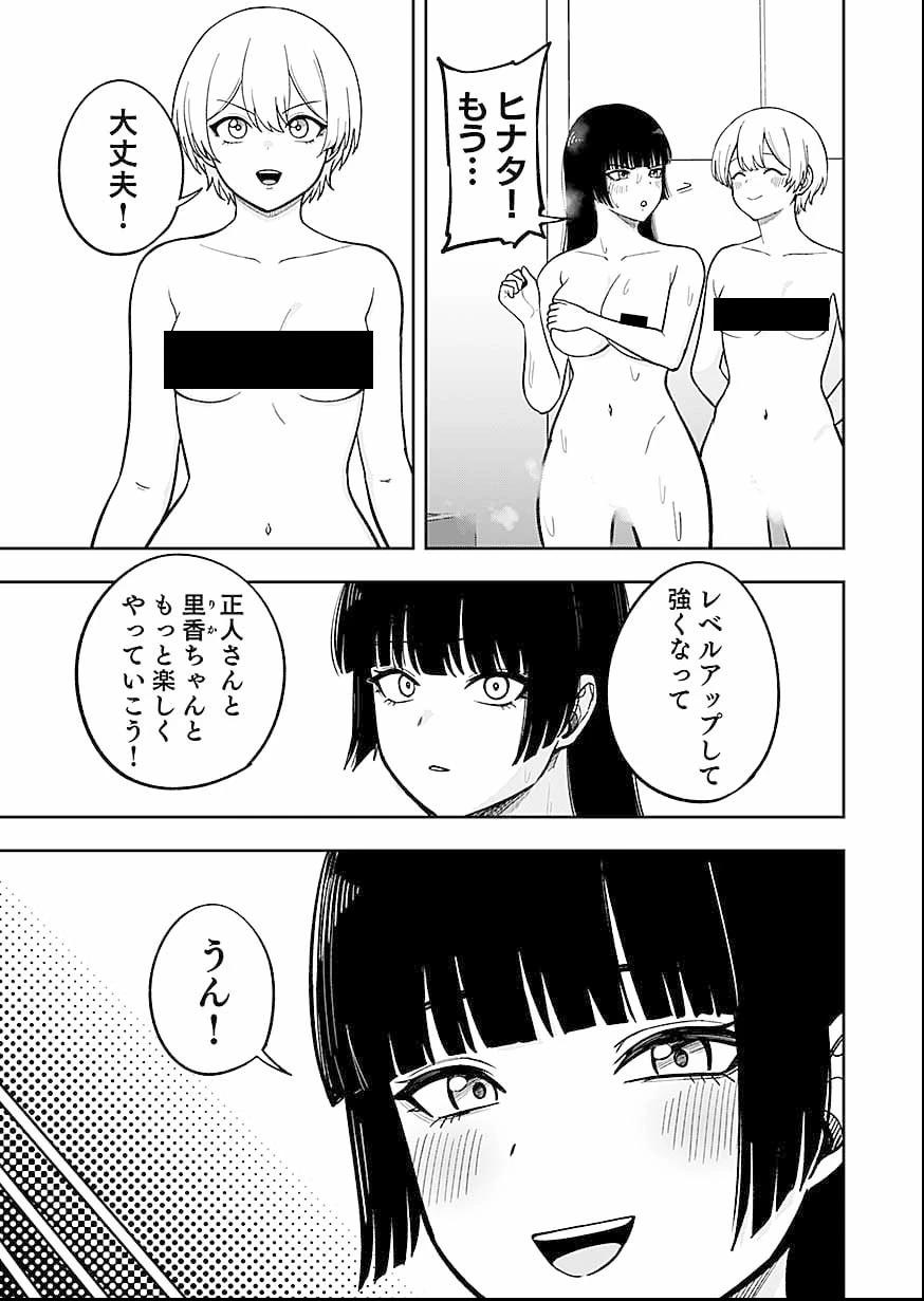 経験をスキルにする万能な能力を手に入れて、最強の探索者になりました〜JKと一緒にダンジョン探索で成り上がる～ 第11話 - 19