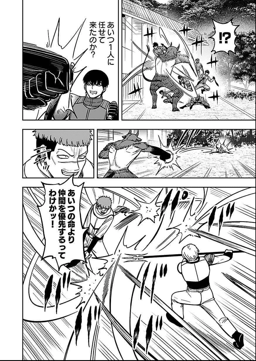 経験をスキルにする万能な能力を手に入れて、最強の探索者になりました〜JKと一緒にダンジョン探索で成り上がる～ 第10話 - 8