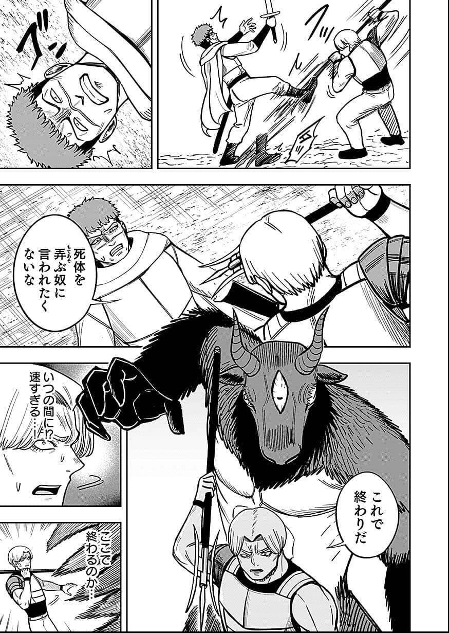 経験をスキルにする万能な能力を手に入れて、最強の探索者になりました〜JKと一緒にダンジョン探索で成り上がる～ 第10話 - 9