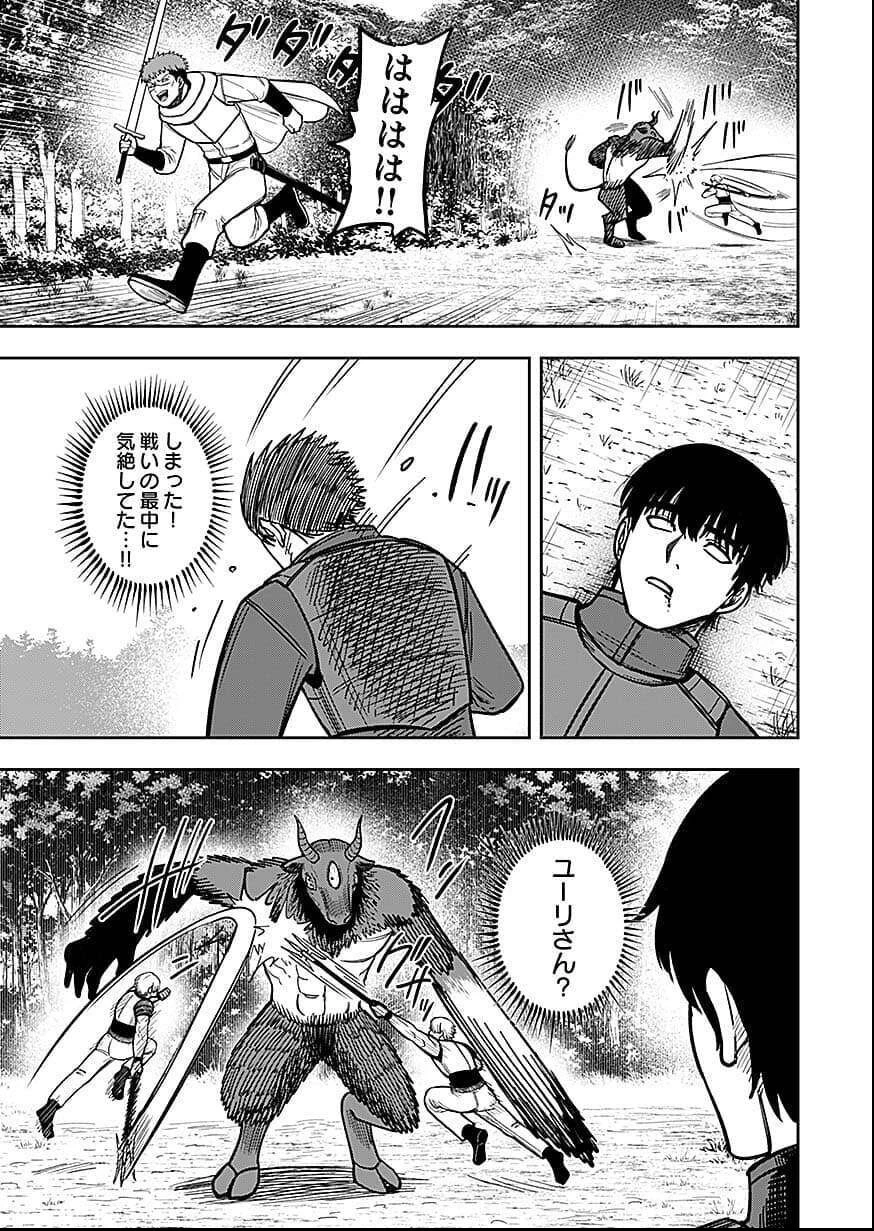 経験をスキルにする万能な能力を手に入れて、最強の探索者になりました〜JKと一緒にダンジョン探索で成り上がる～ 第10話 - 13