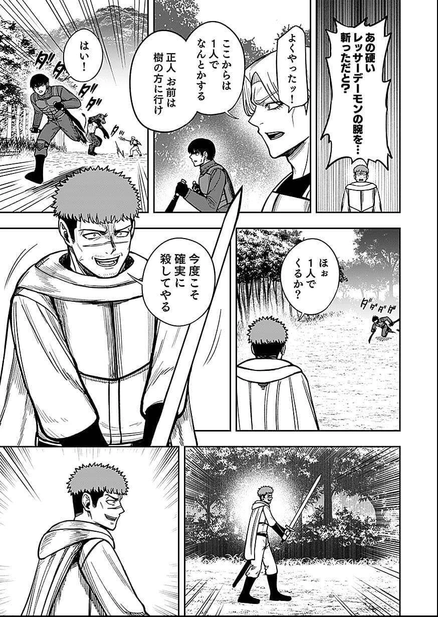 経験をスキルにする万能な能力を手に入れて、最強の探索者になりました〜JKと一緒にダンジョン探索で成り上がる～ 第10話 - 17