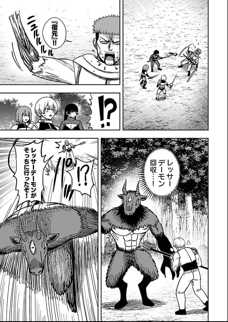経験をスキルにする万能な能力を手に入れて、最強の探索者になりました〜JKと一緒にダンジョン探索で成り上がる～ 第10話 - 21