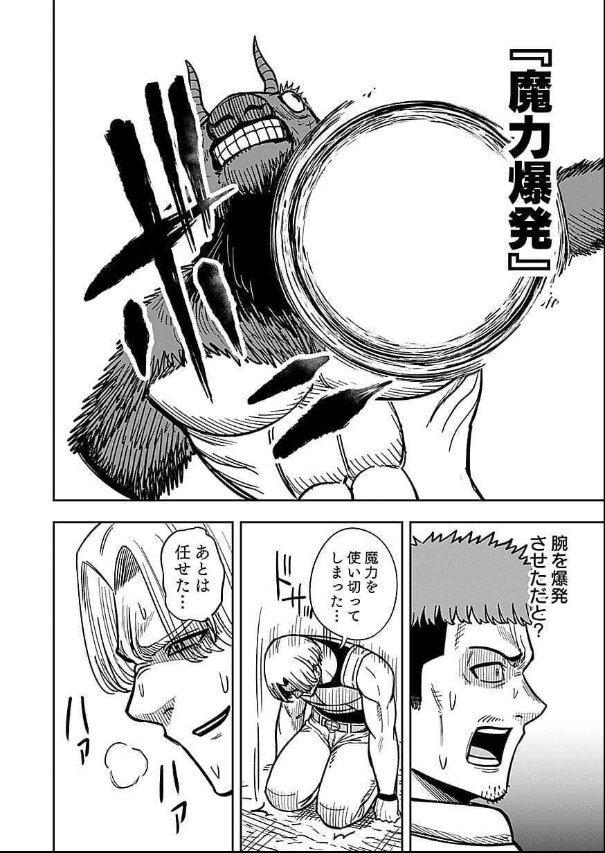 経験をスキルにする万能な能力を手に入れて、最強の探索者になりました〜JKと一緒にダンジョン探索で成り上がる～ 第10話 - 24