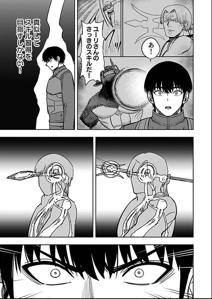 経験をスキルにする万能な能力を手に入れて、最強の探索者になりました〜JKと一緒にダンジョン探索で成り上がる～ 第10話 - 29