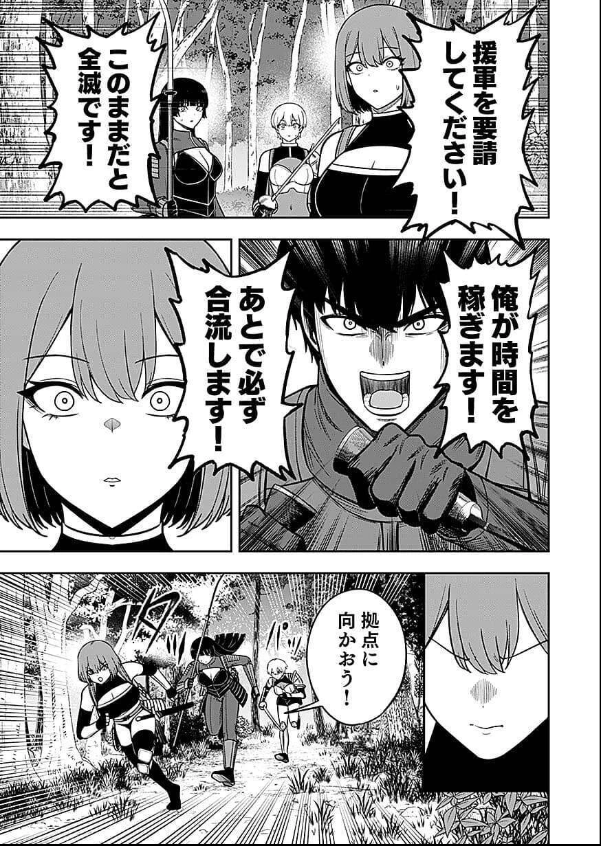 経験をスキルにする万能な能力を手に入れて、最強の探索者になりました〜JKと一緒にダンジョン探索で成り上がる～ 第9話 - 3