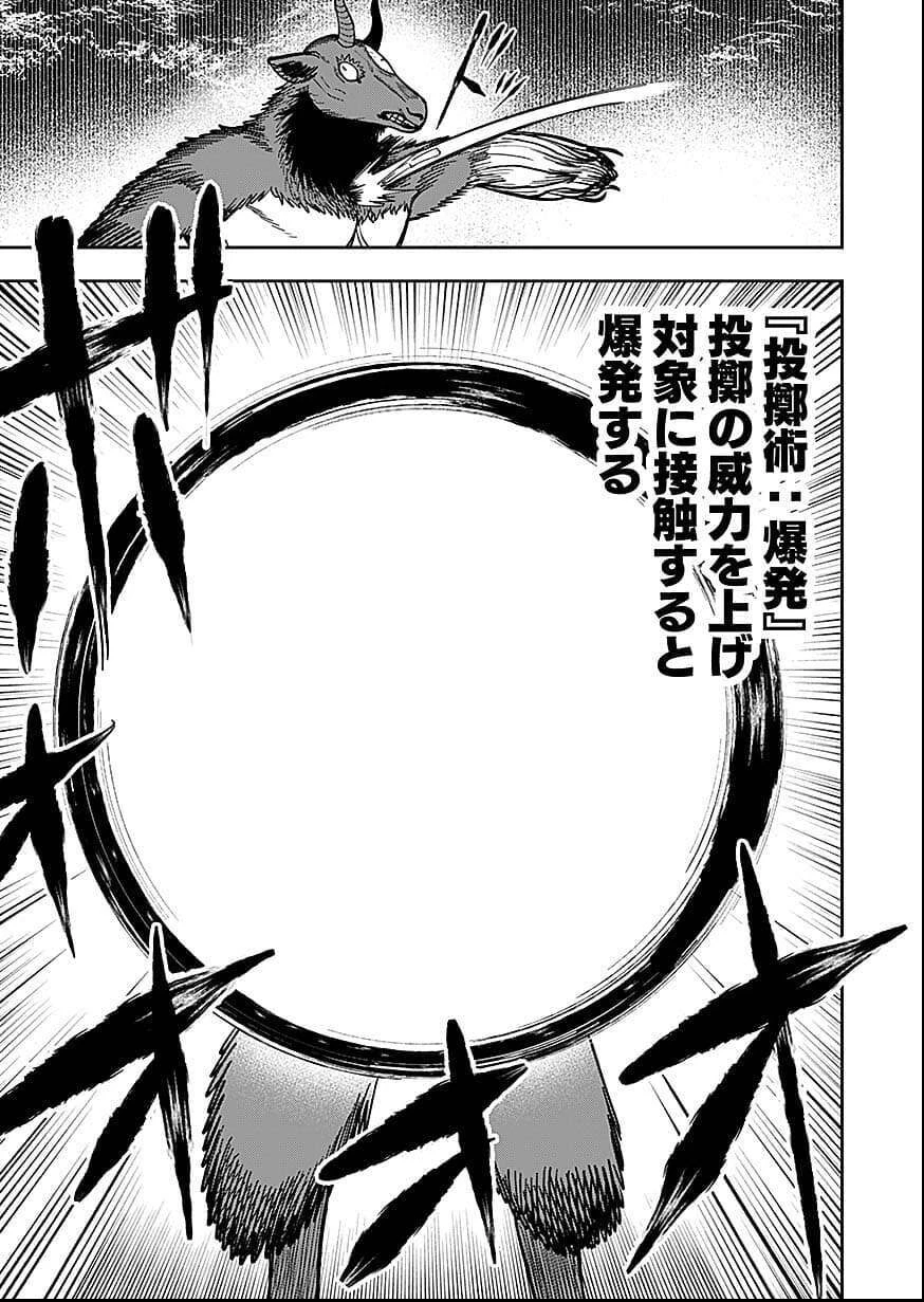 経験をスキルにする万能な能力を手に入れて、最強の探索者になりました〜JKと一緒にダンジョン探索で成り上がる～ 第10話 - 31