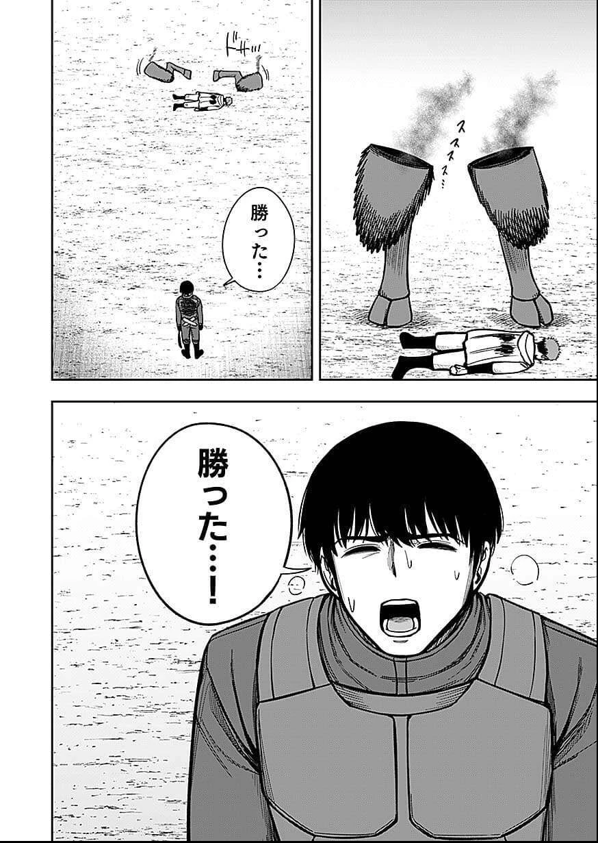 経験をスキルにする万能な能力を手に入れて、最強の探索者になりました〜JKと一緒にダンジョン探索で成り上がる～ 第10話 - 32