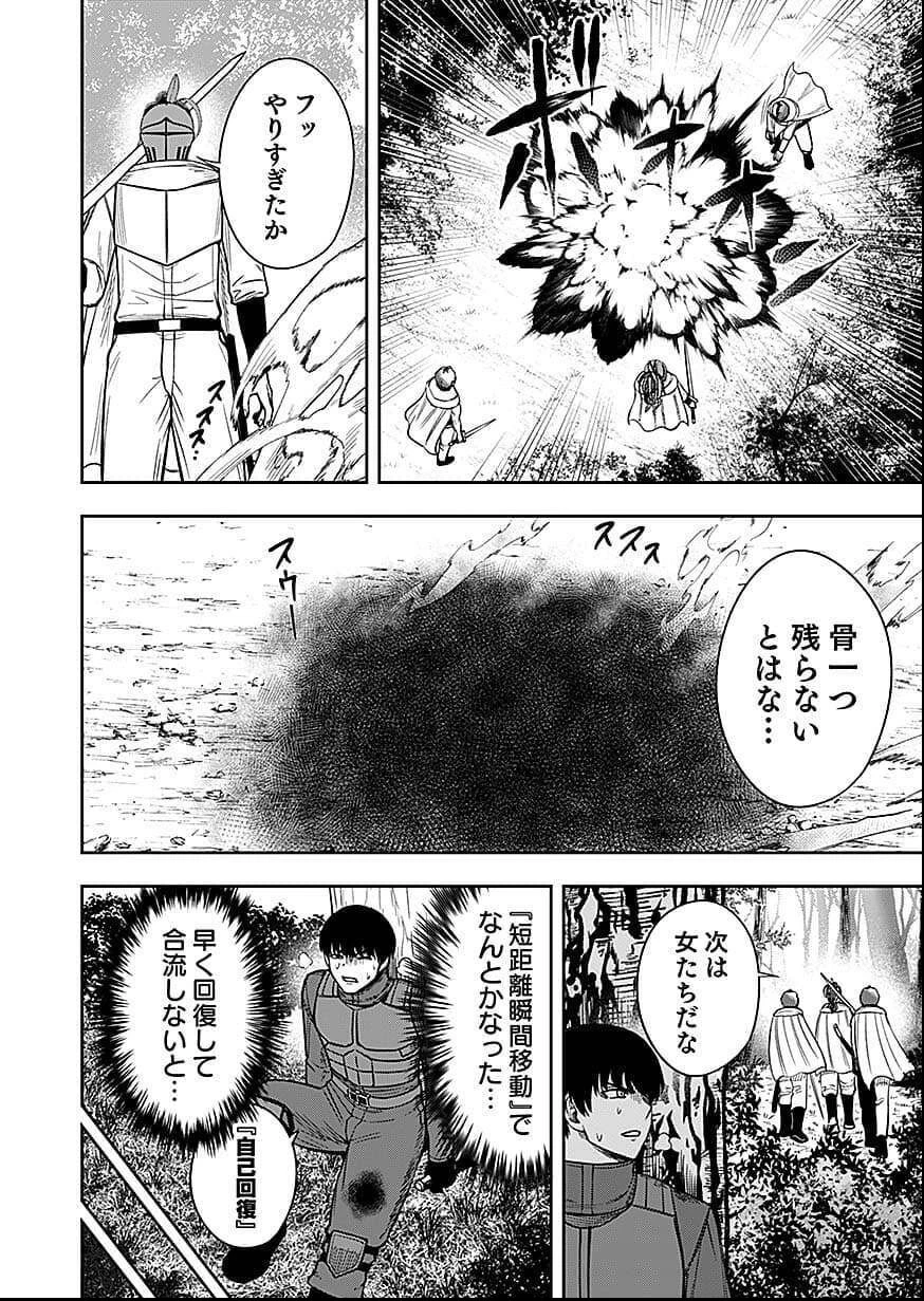 経験をスキルにする万能な能力を手に入れて、最強の探索者になりました〜JKと一緒にダンジョン探索で成り上がる～ 第9話 - 8