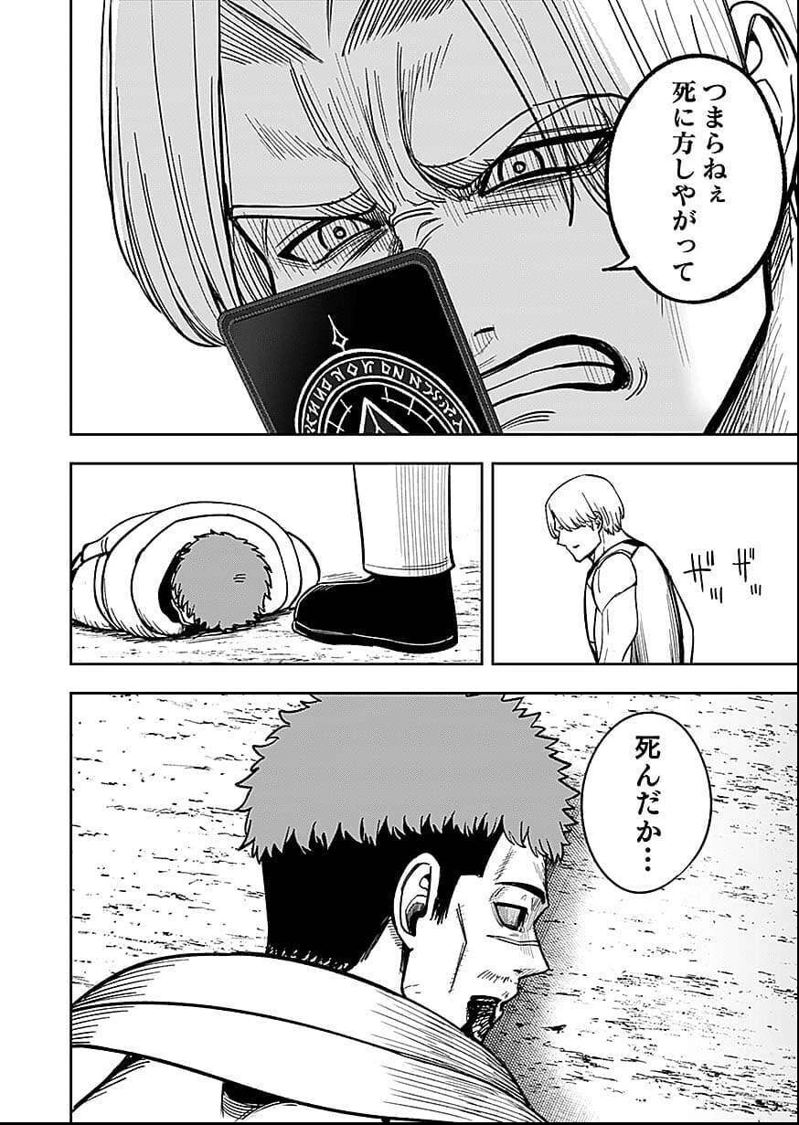 経験をスキルにする万能な能力を手に入れて、最強の探索者になりました〜JKと一緒にダンジョン探索で成り上がる～ 第10話 - 34