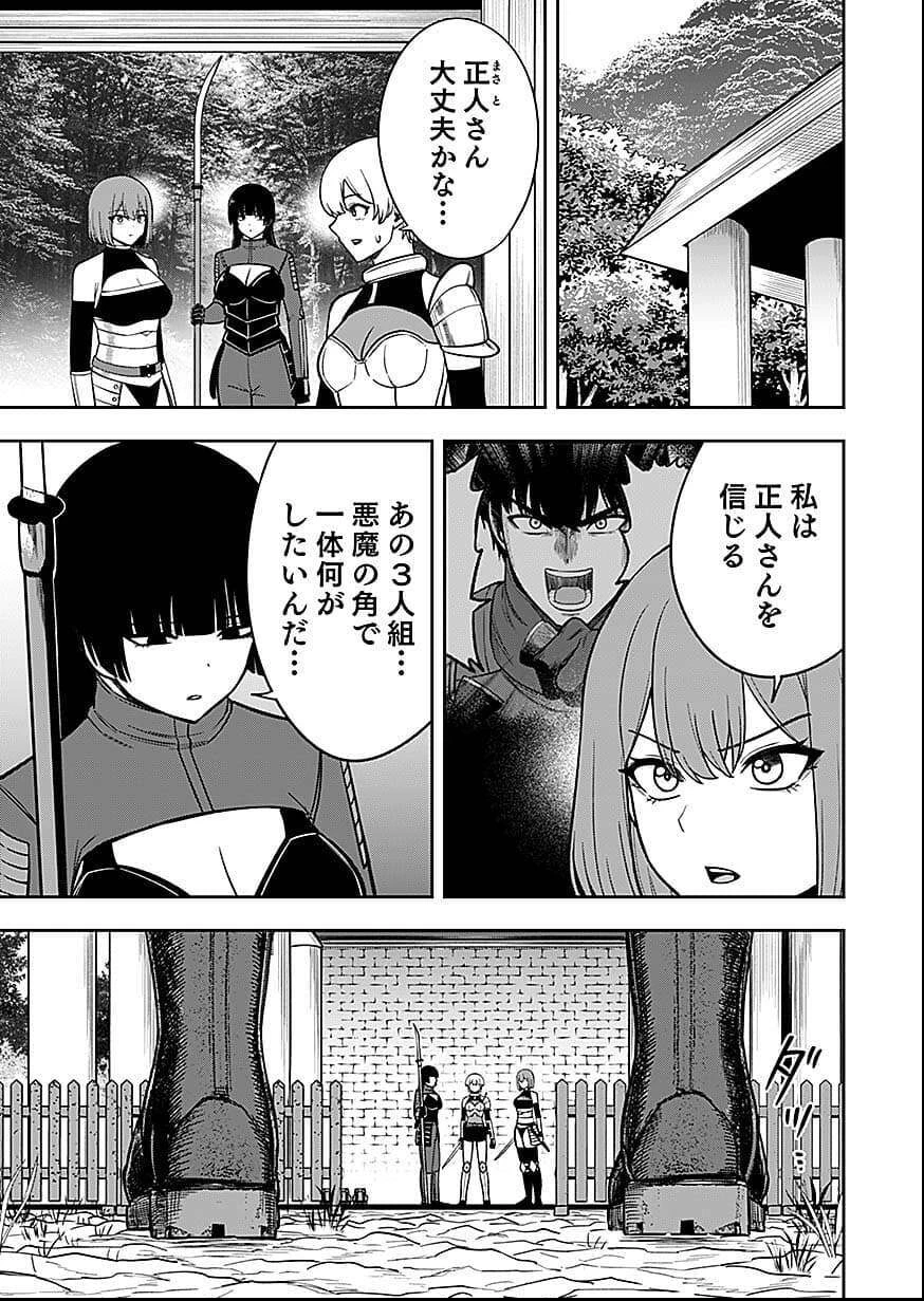 経験をスキルにする万能な能力を手に入れて、最強の探索者になりました〜JKと一緒にダンジョン探索で成り上がる～ 第9話 - 9