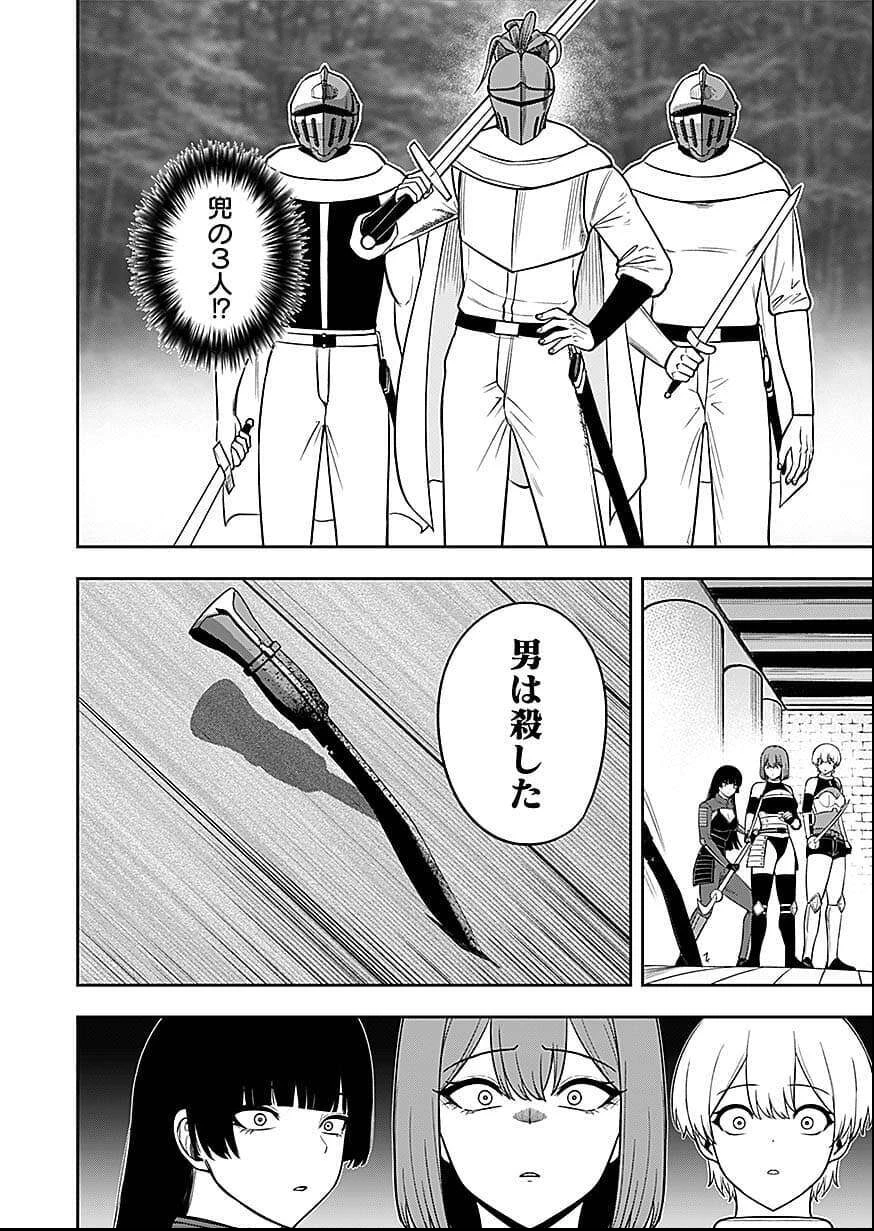 経験をスキルにする万能な能力を手に入れて、最強の探索者になりました〜JKと一緒にダンジョン探索で成り上がる～ 第9話 - 10