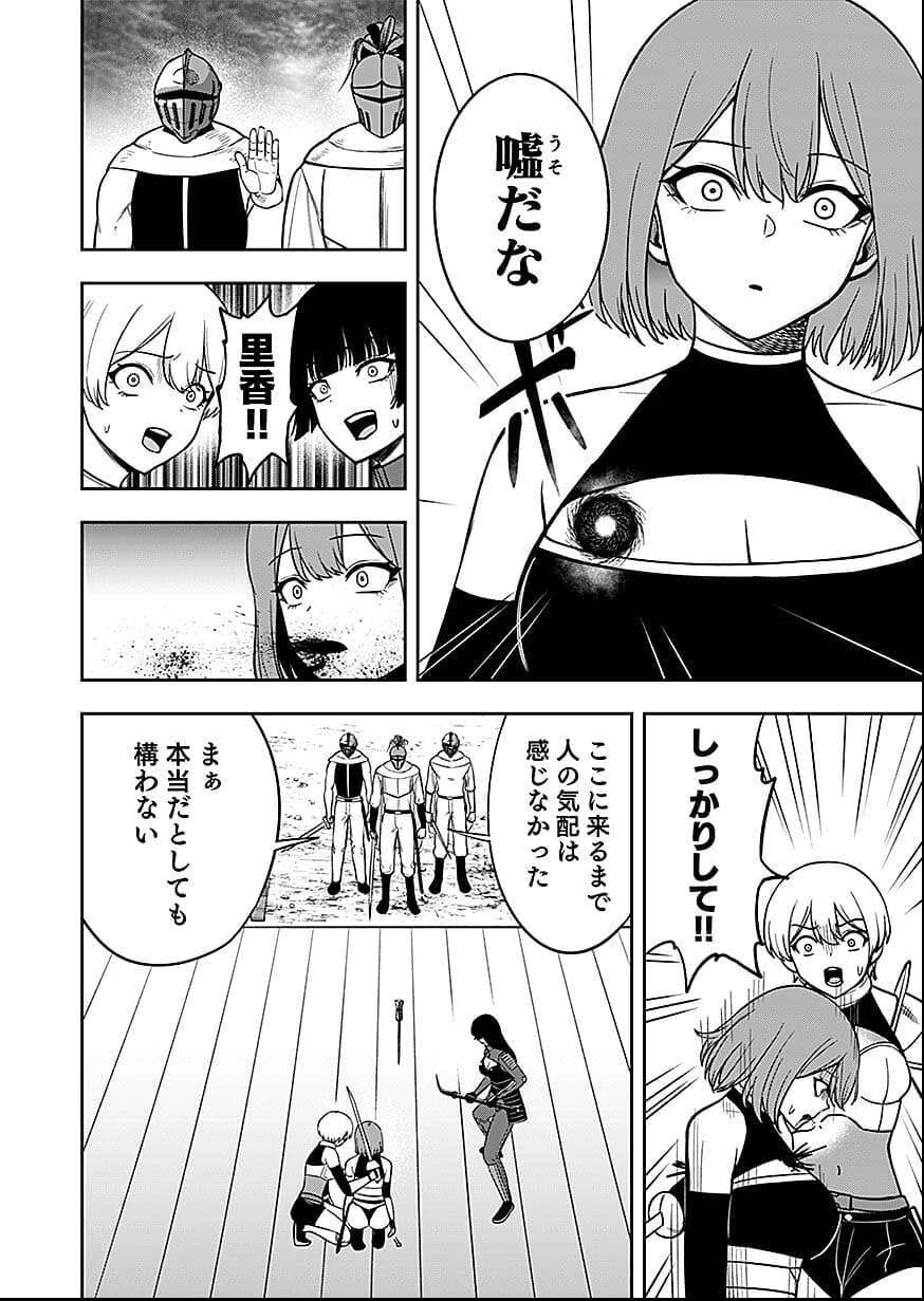 経験をスキルにする万能な能力を手に入れて、最強の探索者になりました〜JKと一緒にダンジョン探索で成り上がる～ 第9話 - 12
