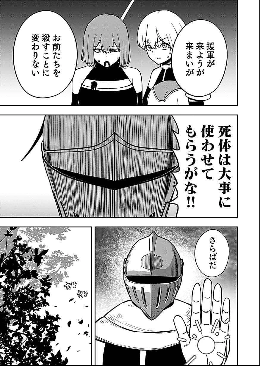 経験をスキルにする万能な能力を手に入れて、最強の探索者になりました〜JKと一緒にダンジョン探索で成り上がる～ 第9話 - 13