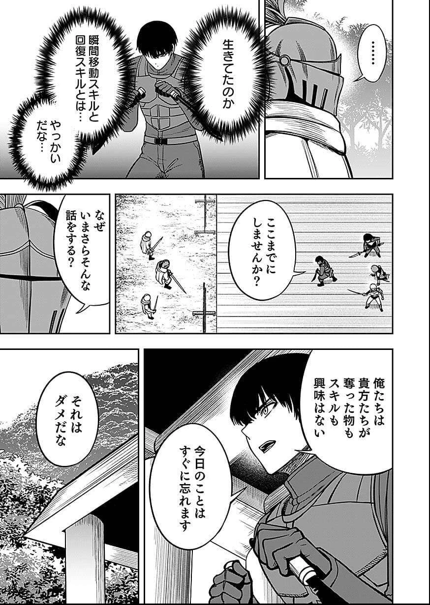 経験をスキルにする万能な能力を手に入れて、最強の探索者になりました〜JKと一緒にダンジョン探索で成り上がる～ 第9話 - 17
