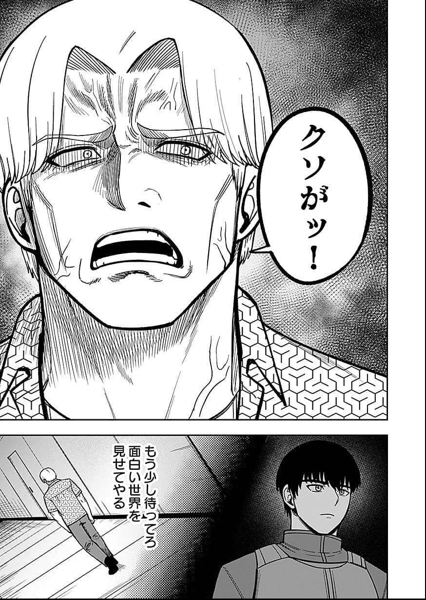 経験をスキルにする万能な能力を手に入れて、最強の探索者になりました〜JKと一緒にダンジョン探索で成り上がる～ 第10話 - 40