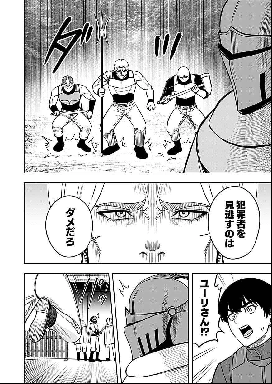 経験をスキルにする万能な能力を手に入れて、最強の探索者になりました〜JKと一緒にダンジョン探索で成り上がる～ 第9話 - 18