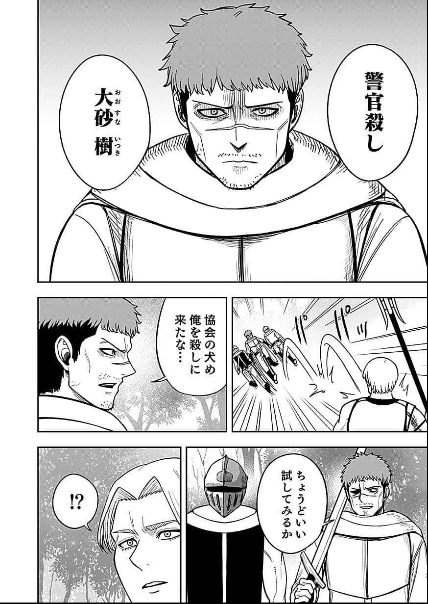 経験をスキルにする万能な能力を手に入れて、最強の探索者になりました〜JKと一緒にダンジョン探索で成り上がる～ 第9話 - 20