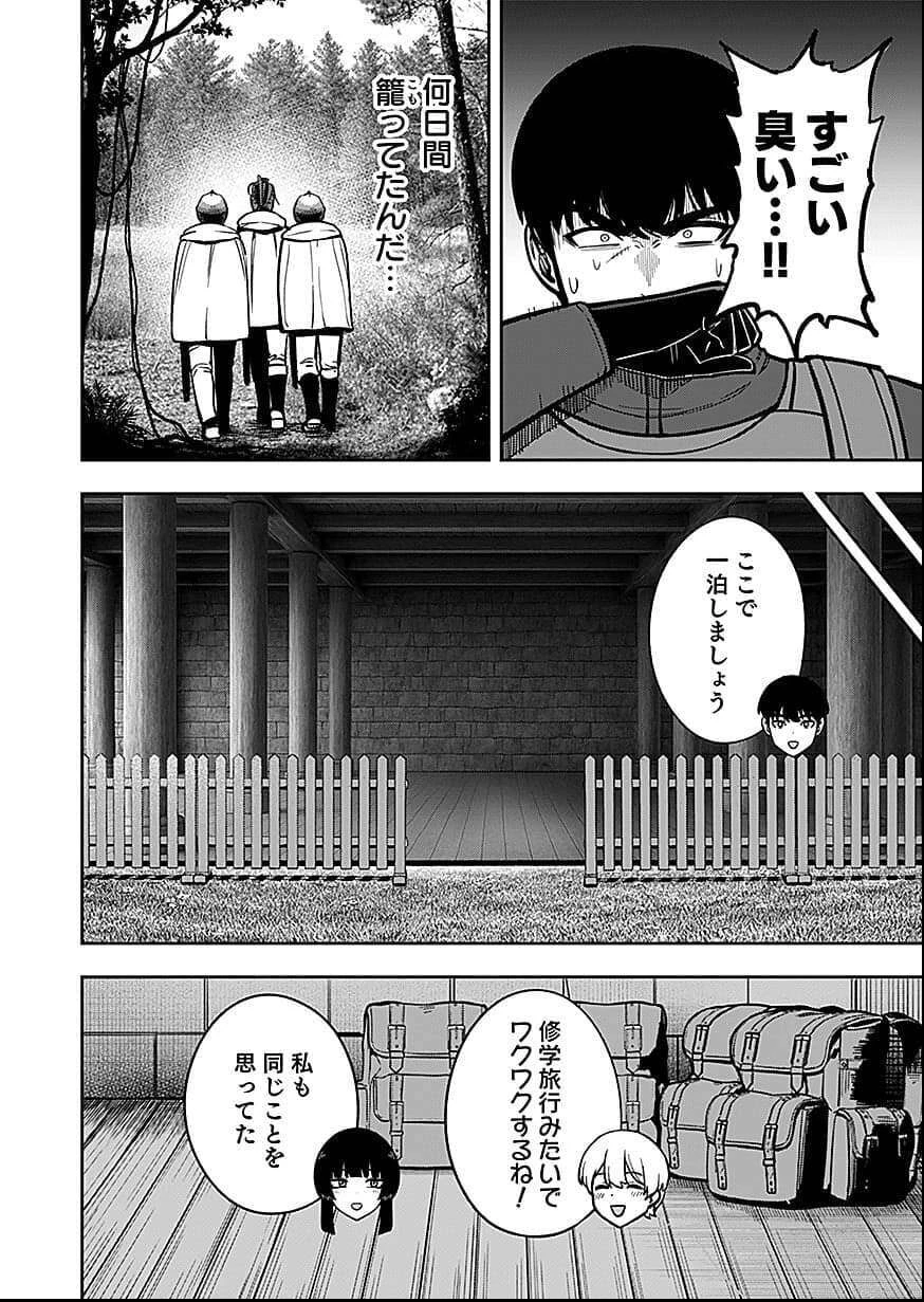 経験をスキルにする万能な能力を手に入れて、最強の探索者になりました〜JKと一緒にダンジョン探索で成り上がる～ 第8話 - 2