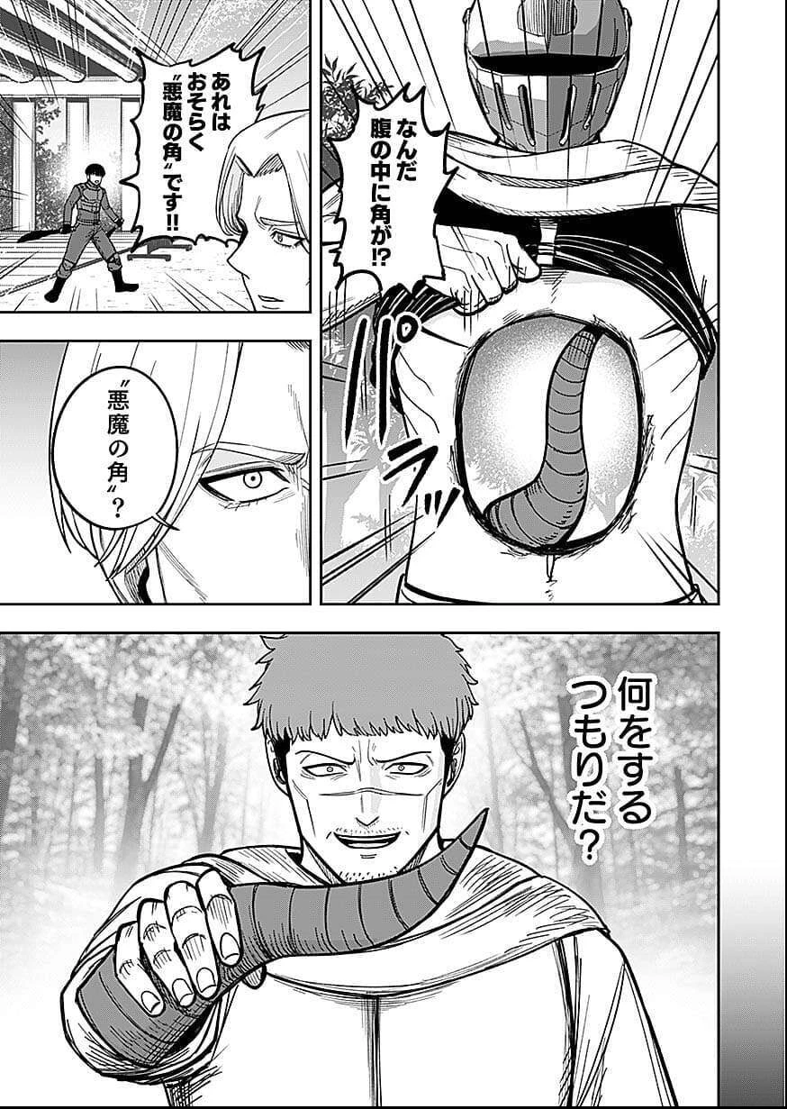 経験をスキルにする万能な能力を手に入れて、最強の探索者になりました〜JKと一緒にダンジョン探索で成り上がる～ 第9話 - 21