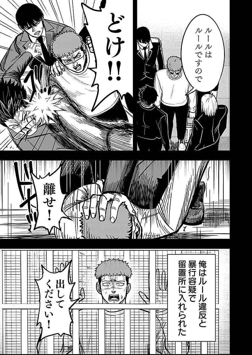経験をスキルにする万能な能力を手に入れて、最強の探索者になりました〜JKと一緒にダンジョン探索で成り上がる～ 第9話 - 25