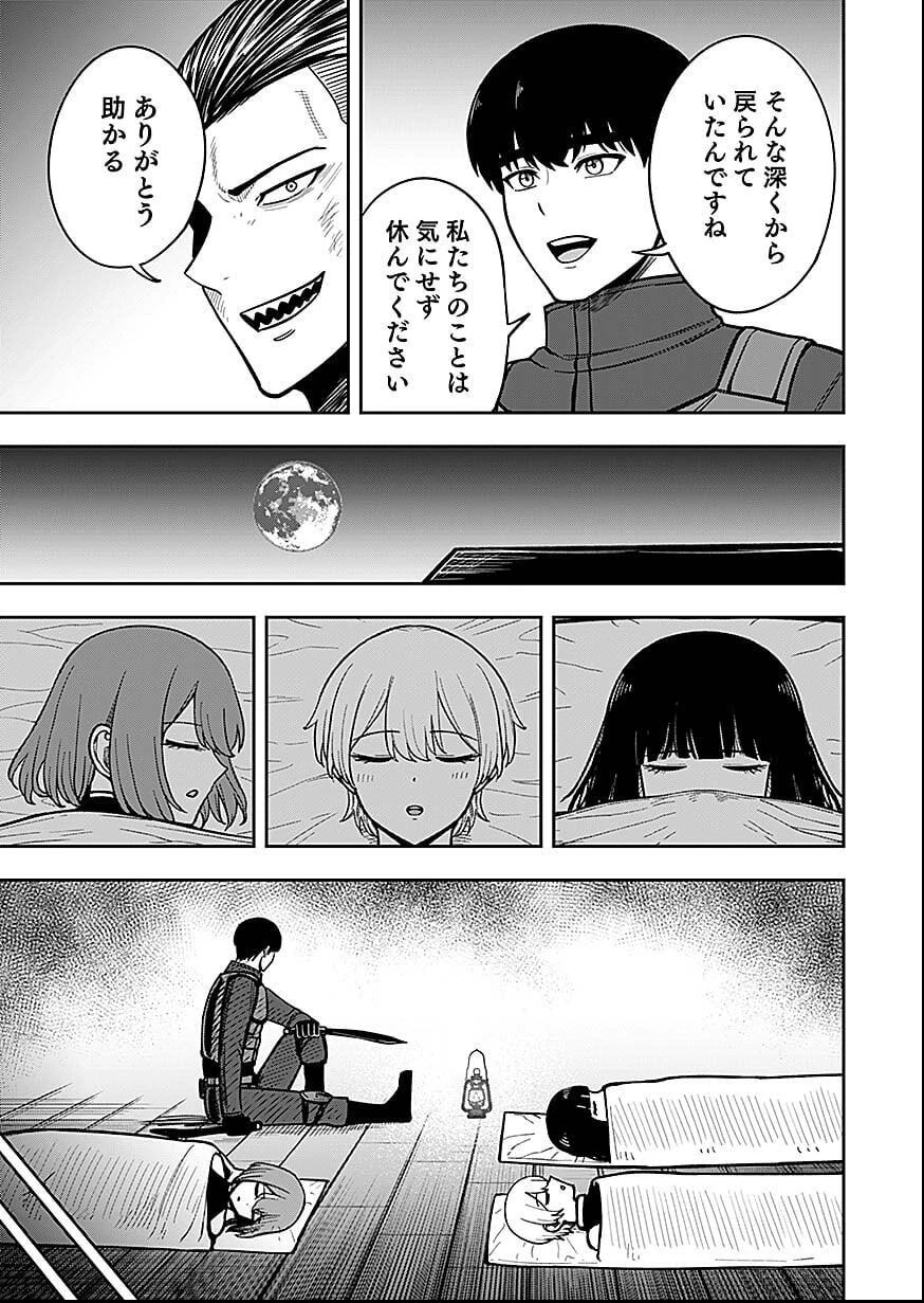 経験をスキルにする万能な能力を手に入れて、最強の探索者になりました〜JKと一緒にダンジョン探索で成り上がる～ 第8話 - 5