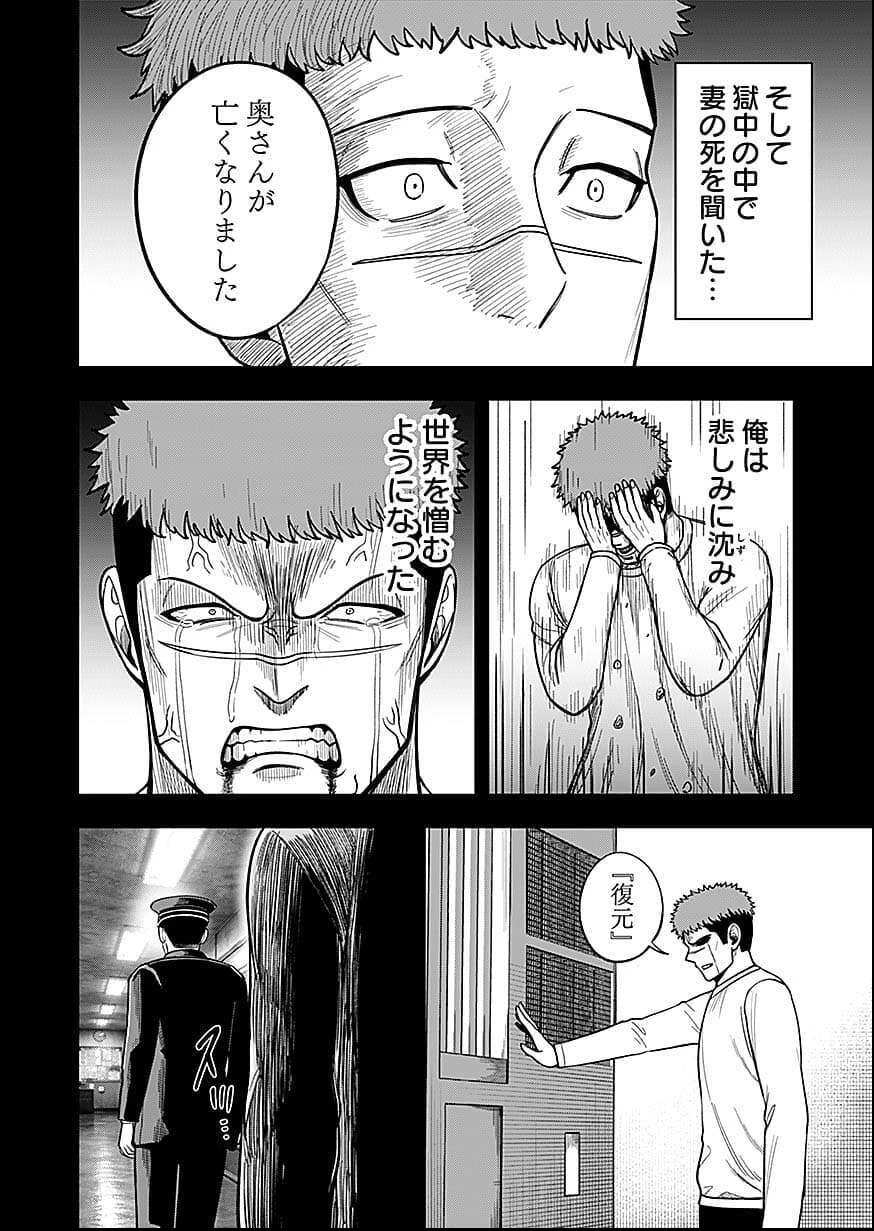 経験をスキルにする万能な能力を手に入れて、最強の探索者になりました〜JKと一緒にダンジョン探索で成り上がる～ 第9話 - 26