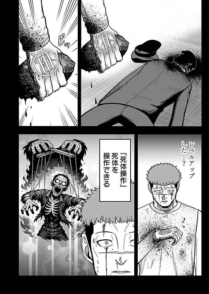 経験をスキルにする万能な能力を手に入れて、最強の探索者になりました〜JKと一緒にダンジョン探索で成り上がる～ 第9話 - 28