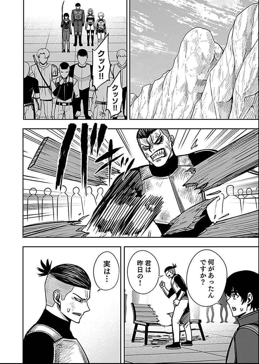 経験をスキルにする万能な能力を手に入れて、最強の探索者になりました〜JKと一緒にダンジョン探索で成り上がる～ 第8話 - 8
