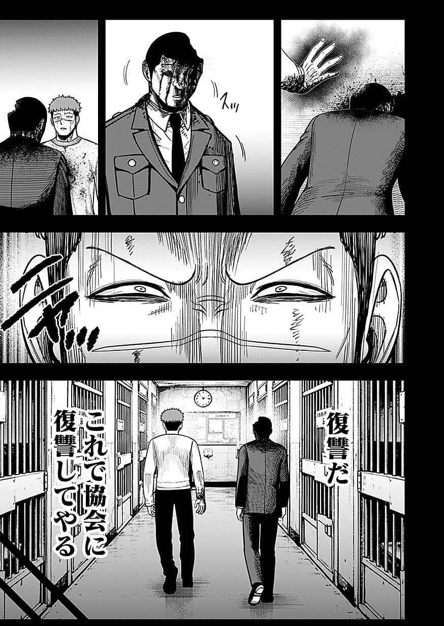 経験をスキルにする万能な能力を手に入れて、最強の探索者になりました〜JKと一緒にダンジョン探索で成り上がる～ 第9話 - 29