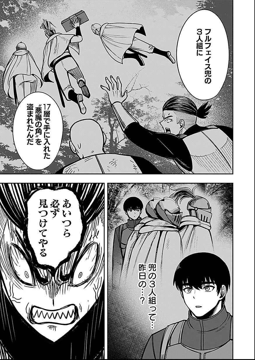 経験をスキルにする万能な能力を手に入れて、最強の探索者になりました〜JKと一緒にダンジョン探索で成り上がる～ 第8話 - 9