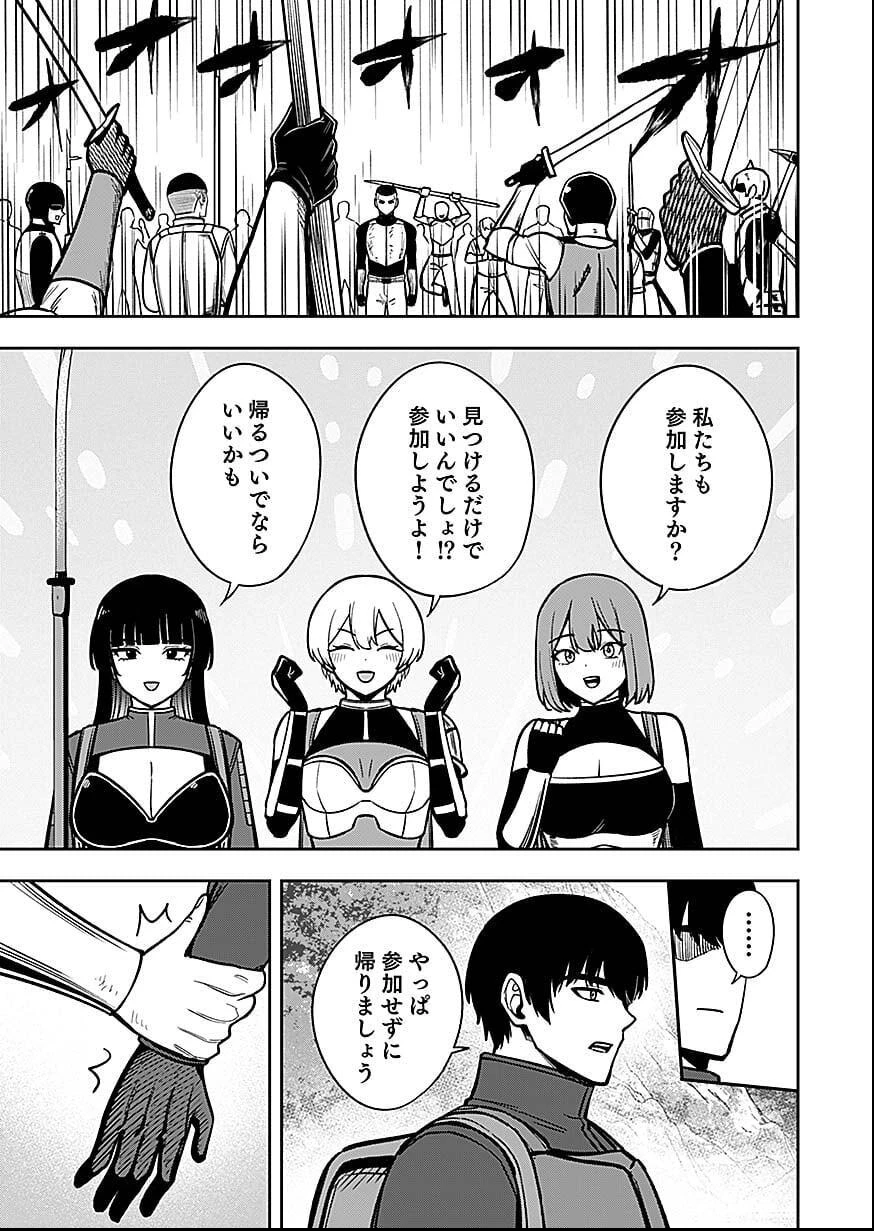 経験をスキルにする万能な能力を手に入れて、最強の探索者になりました〜JKと一緒にダンジョン探索で成り上がる～ 第8話 - 11