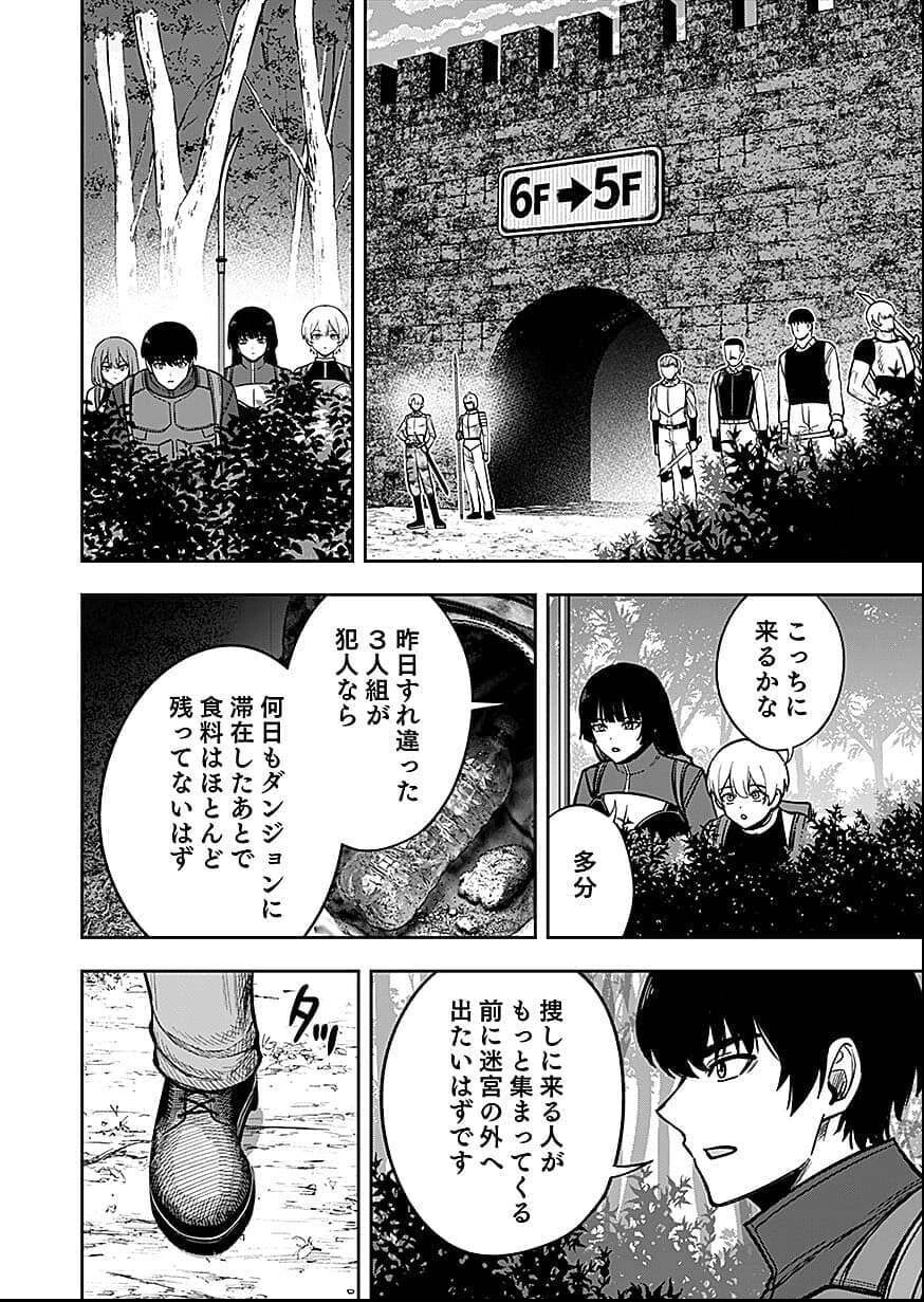 経験をスキルにする万能な能力を手に入れて、最強の探索者になりました〜JKと一緒にダンジョン探索で成り上がる～ 第8話 - 14