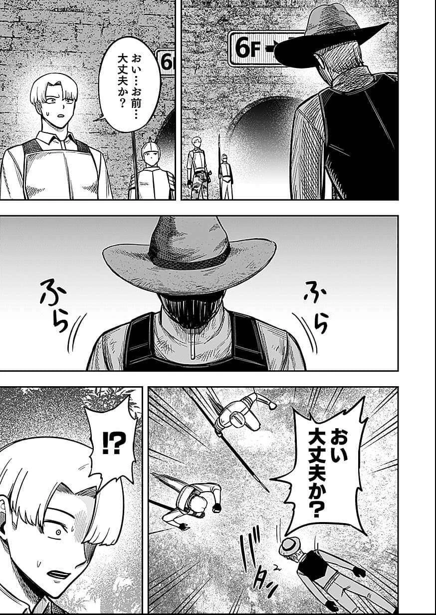 経験をスキルにする万能な能力を手に入れて、最強の探索者になりました〜JKと一緒にダンジョン探索で成り上がる～ 第8話 - 15