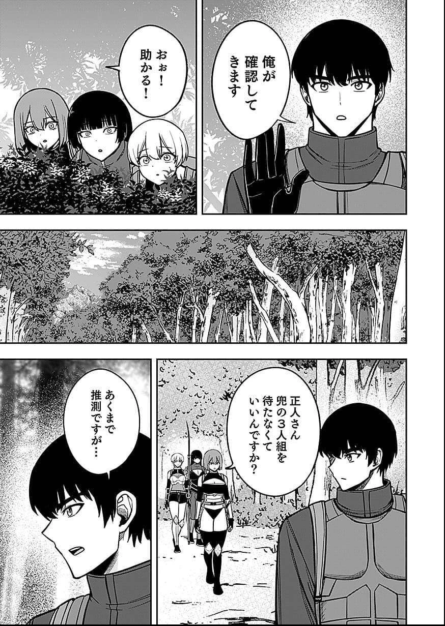 経験をスキルにする万能な能力を手に入れて、最強の探索者になりました〜JKと一緒にダンジョン探索で成り上がる～ 第8話 - 17