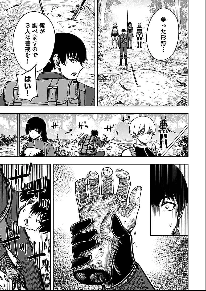 経験をスキルにする万能な能力を手に入れて、最強の探索者になりました〜JKと一緒にダンジョン探索で成り上がる～ 第8話 - 19