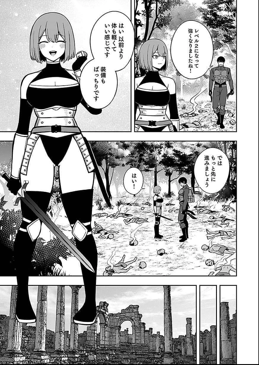 経験をスキルにする万能な能力を手に入れて、最強の探索者になりました〜JKと一緒にダンジョン探索で成り上がる～ 第7話 - 9
